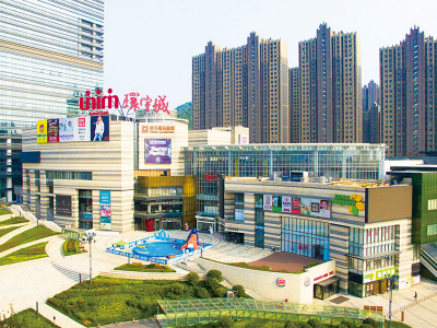 济南中海环宇城