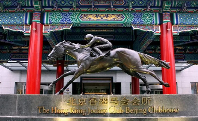 北京香港马会会所酒店