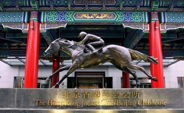 北京香港马会会所酒店